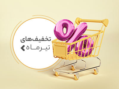 فروشگاه اینترنتی ناتاس promo