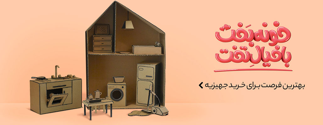 فروشگاه اینترنتی ناتاس promo