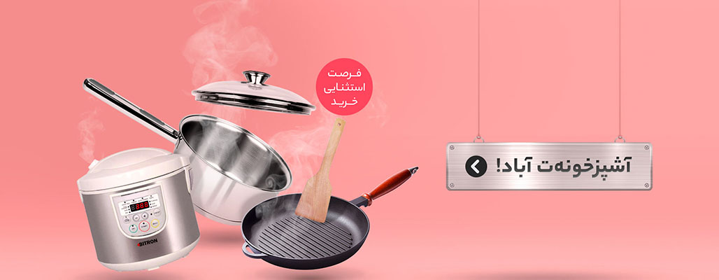 فروشگاه اینترنتی ناتاس promo