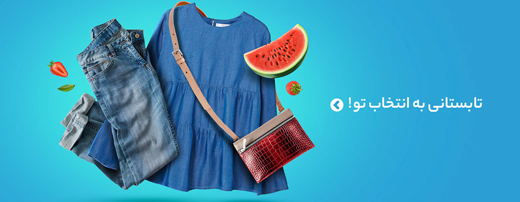 فروشگاه اینترنتی ناتاس promo